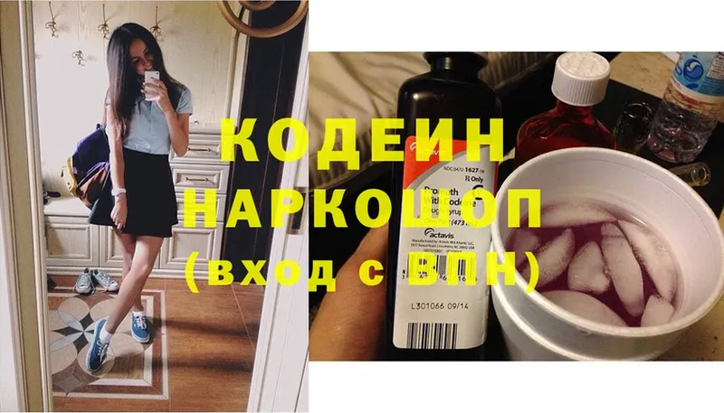 Кодеиновый сироп Lean Purple Drank  Нефтеюганск 