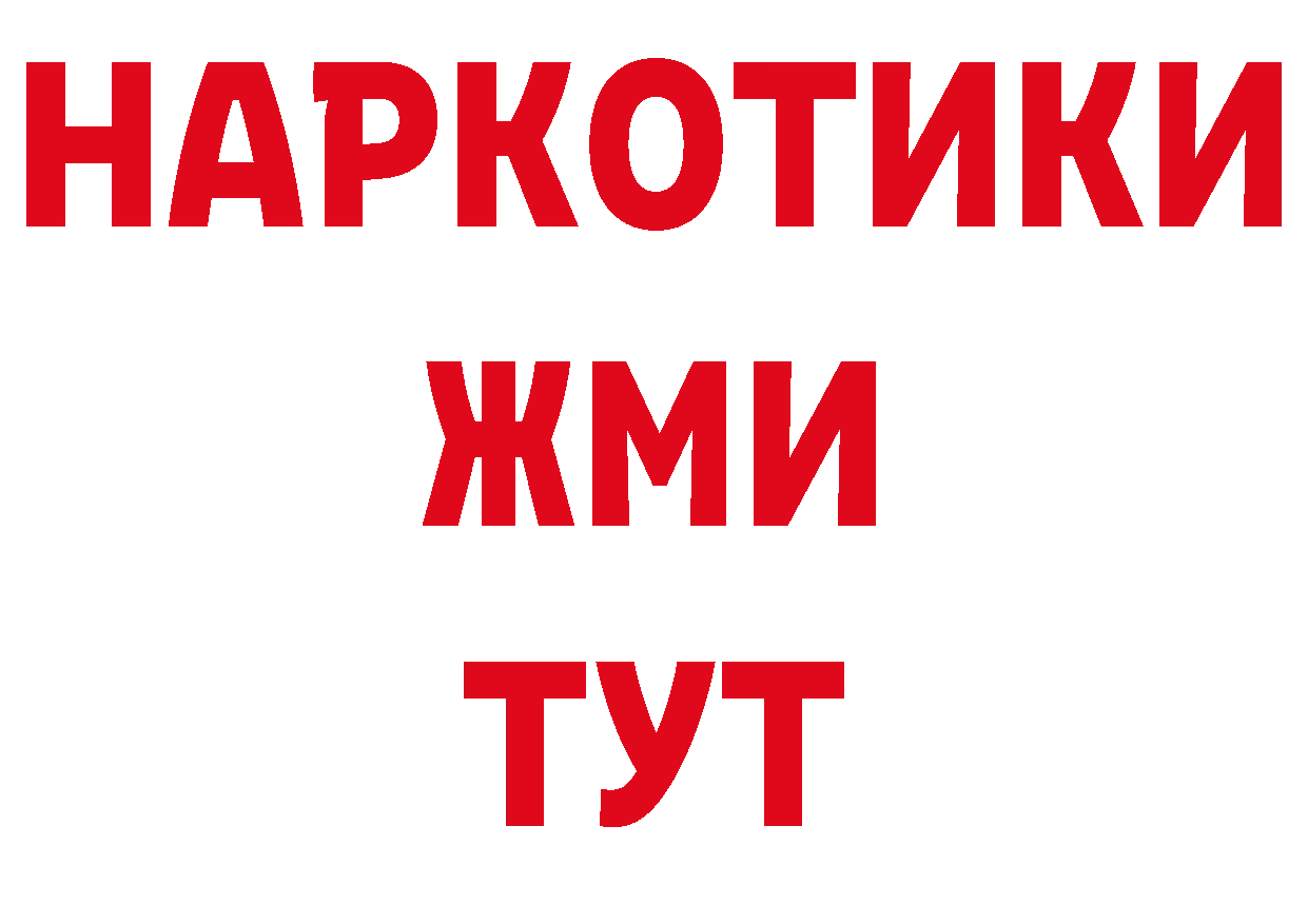 ГАШИШ хэш ССЫЛКА даркнет мега Нефтеюганск